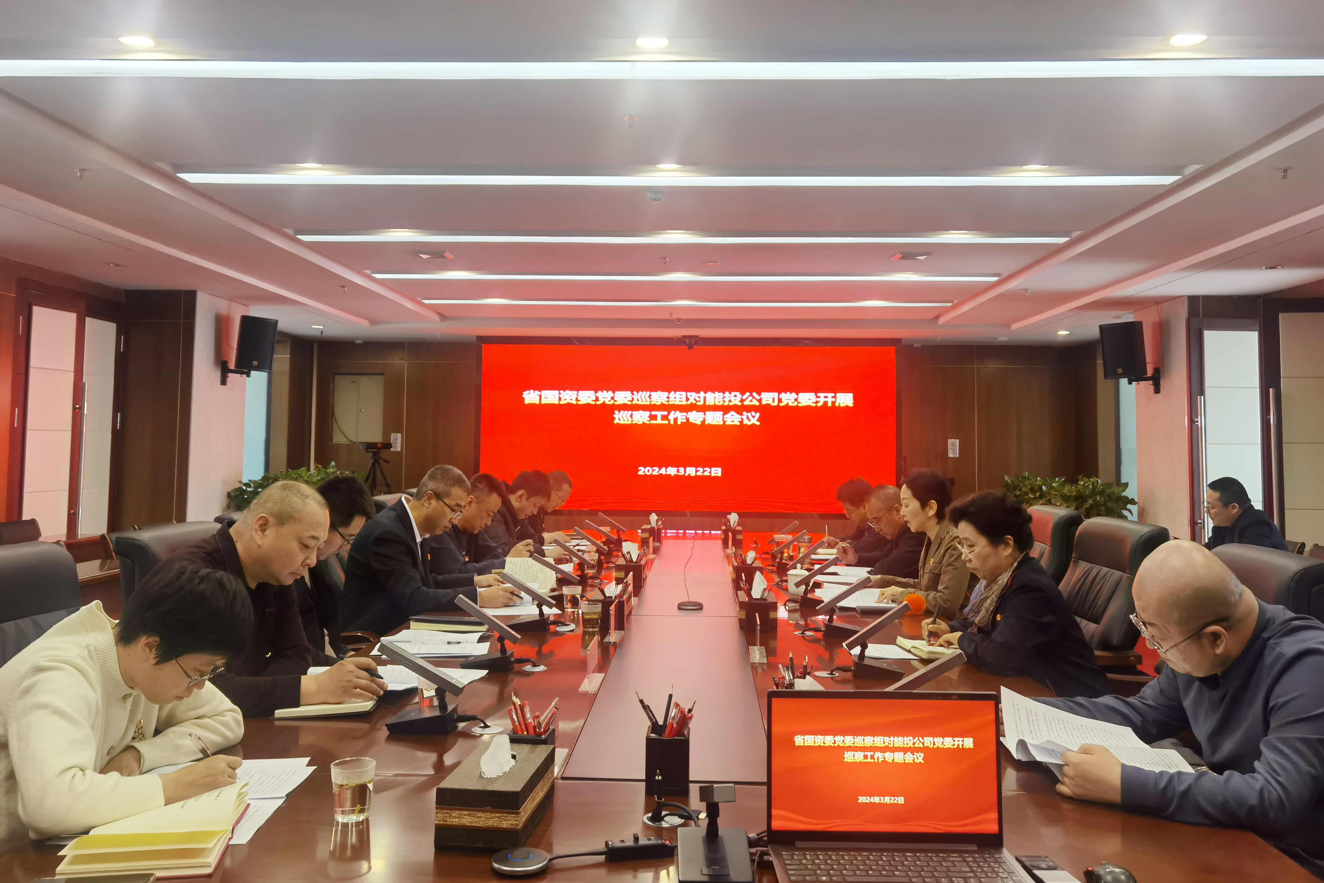 巡察專題會.jpg