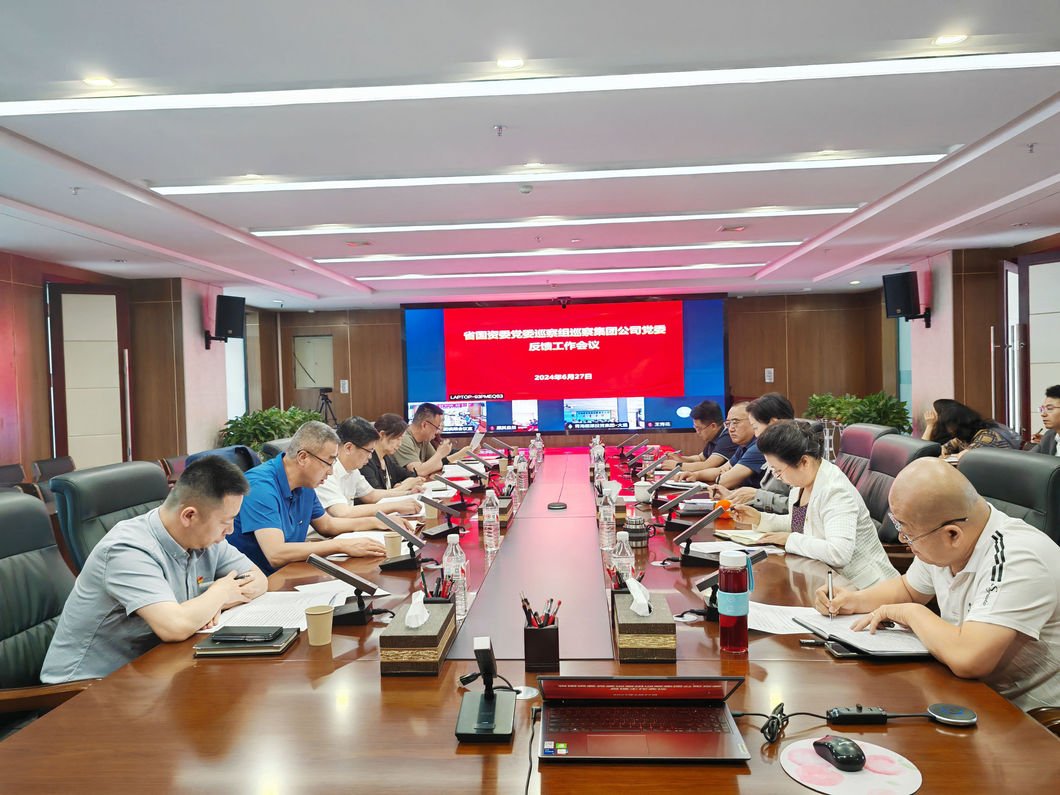 省國資委黨委巡察組反饋意見工作會.jpg
