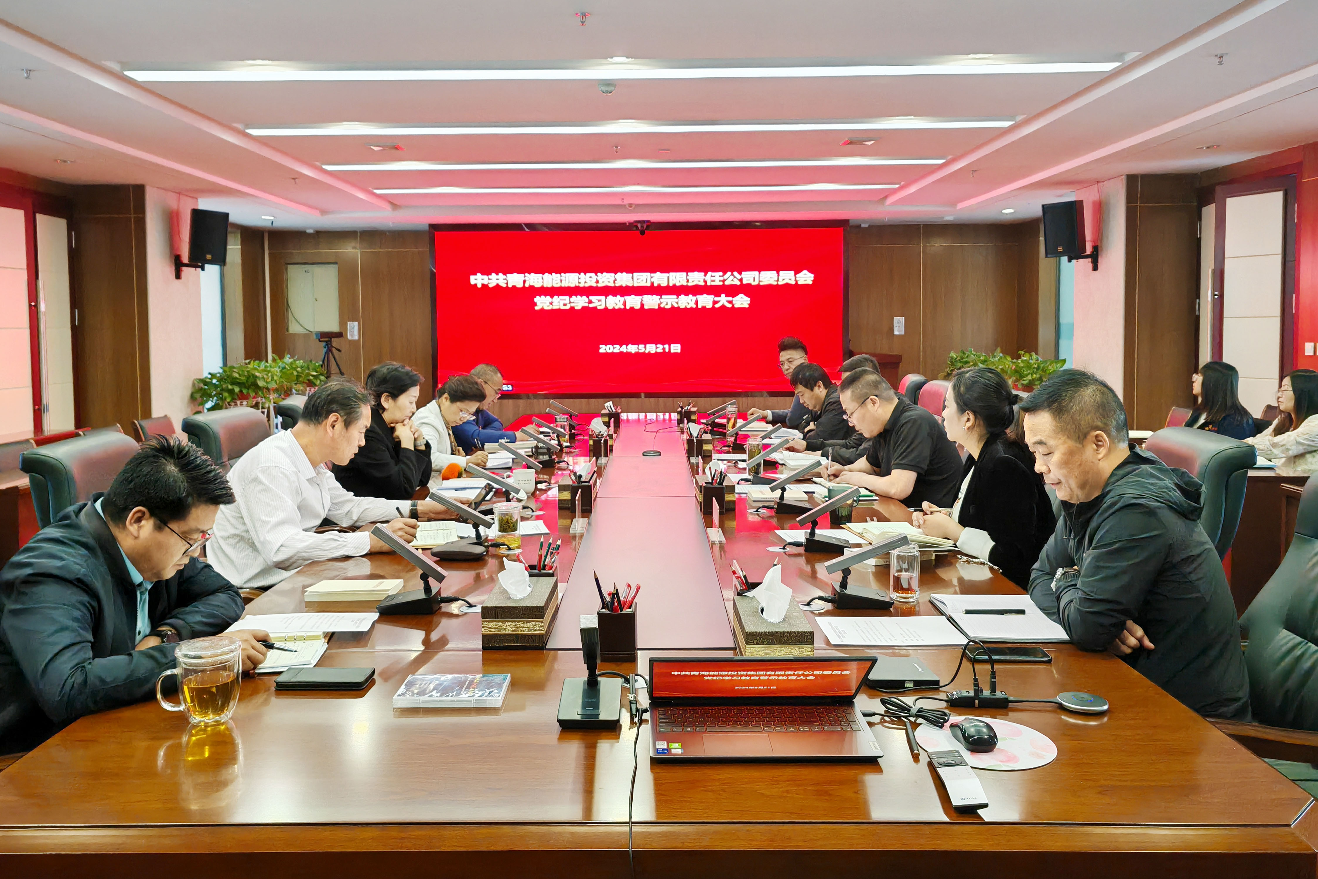 5月21日能投集團黨委召開警示教育大會.jpg